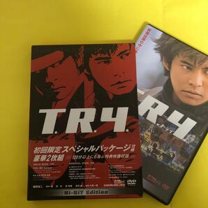 T．R．Y． DVD 初回限定版スペシャルパッケージ　DVD2枚組