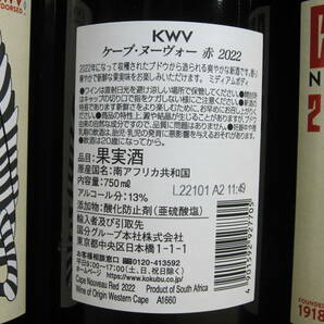 ＫＷＶ ケープ ヌーヴォー 2022 赤 750ml 12本 南アフリカ 赤 ワイン ヌーヴォー 新酒 ピノタージュ 在庫処分特売 aの画像4