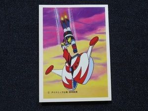 Pbcn_dx bromide_ufo robobo glen dizer_ yamakatsu_r.ls