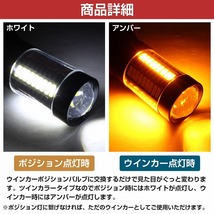 T20 ピンチ部違い ホワイト⇔アンバー 白/橙 ダブル球 ラバーソケット ハイフラ抵抗付き 4014SMD 66発 LEDウィンカーポジションキット_画像3