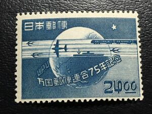 3888未使用切手記念切手 1949万国郵便連合UPU切手75年24円地球切手1949.10.10発ヒンジ有戦後切手飛行機切手電車切手船切手動物切手即決切手