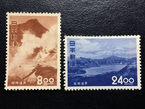 4056未使用切手 特殊切手 記念切手 1951年観光地百選切手シリーズ 箱根温泉切手2種入シミ有 日本切手戦後切手山切手海切手風景切手即決切手