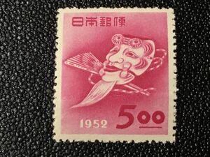 825未使用切手 年賀切手 1952年用 昭和27年用「翁の面」　1952.1.16.発行 シワ有 日本切手 記念切手