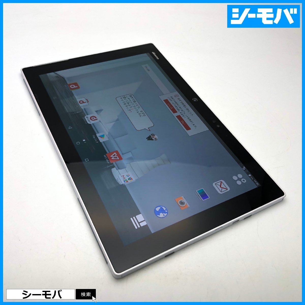 ヤフオク! -arrows tab f-04hの中古品・新品・未使用品一覧