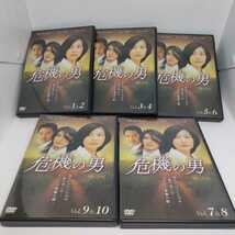 韓国 韓流 ドラマ DVD BOX 危機の男 10枚組 全20話 日本盤 キム・ヨンチョル シン・ソンウ ファン・シネ ペ・ジョンオク _画像4