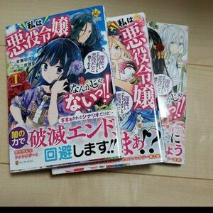 私は悪役令嬢なんかじゃないっ!! 闇使いだからって必ずしも悪役だと思うなよ