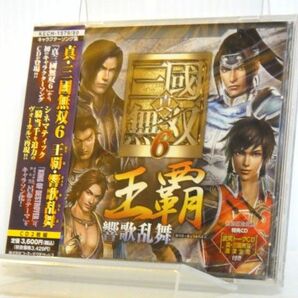 【未開封品】CD「真・三國無双6 王覇・響歌乱舞 キャラクターソング集 初回」