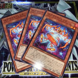 遊戯王　【3枚セット】 POTE-JP006　ノーマル　 スプライト・レッド　 POWER OF THE ELEMENTS