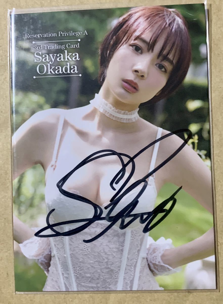ヤフオク! -岡田紗佳 サインの中古品・新品・未使用品一覧