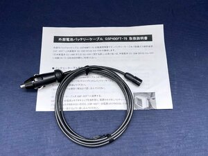 ガステック バッテリーケーブル GSP400FT-75 (GSP-400FT用)中古品