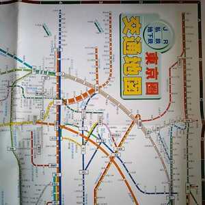 【送料無料】交通地図 東京圏 路線地図 鉄道 電車 JR 私鉄 地下鉄 ダイソー 大創産業 平成13年 レトロ 資料 マップ 路線図 交通網 2001年