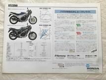 2674/バイクカタログ　HONDA　VTZ250　全4ページ　MC15　ホンダ　本田_画像3
