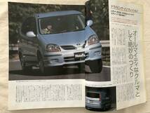 2793/モーターファン別冊ニューモデル速報 第238弾　NISSAN　ティーノのすべて　試乗レポート　日産　平成11年2月1999_画像4