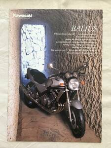 2647/バイクカタログ　Kawasaki　BALIUS 全8ページ　平成7年3月1995　カワサキモーターズ　
