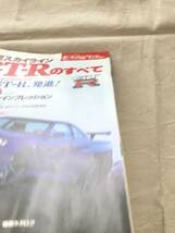 2797/モーターファン別冊ニューモデル速報 第240弾　新型スカイラインGT-Rのすべて　 平成11年2月1999_画像2