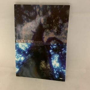 平井堅 ベスト曲集 Ｇｕｉｔａｒ ｓｏｎｇｂｏｏｋ　中古