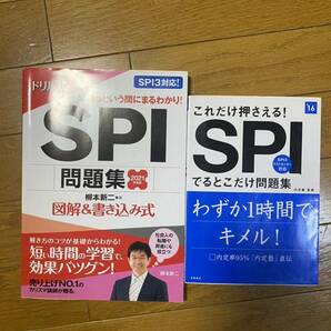 ＳＰＩでるとこだけ問題集&ドリル式SPI問題集 図解&書き込み式 2021年度版