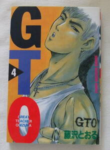 少年コミック 「GTO　4　藤沢とおる　少年マガジン・コミックス　講談社」古本　イシカワ