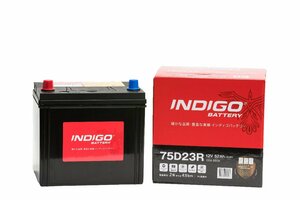 【インディゴバッテリー】75D23R クラウンロイヤルサルーン ('99～) GH-JZS179 互換:65D23R,55D23R 新品保証付 メンテナンスフリー 即納