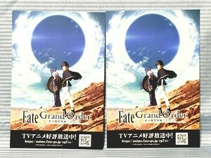 FGO セガ限定 非売品ポストカード2枚セット 藤丸 立香 ぐだ男 マシュ Fate/Grand Order 絶対魔獣戦線バビロニア