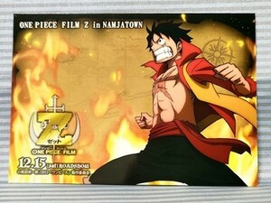 ONE PIECE ワンピース ナンジャタウン限定 非売品ポストカード ルフィ 劇場版 ONE PIECE FILM Z