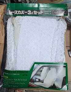 4 当時物 レースカバー 新古品 ケンメリ ヨンメリ ジャパン 130 230 330 430 ローレル セドリック GX61 GX71 ga61 GZ10 10ソアラ ハコスカ