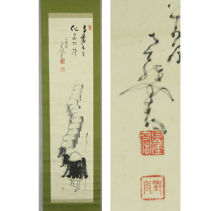 Art hand Auction B-3196 [Authentic work] Nakahara Nantenbo, handwritten paper version, Unsui alms drawing, hanging scroll/Rinzai sect, Hizen, Nishinomiya Kaiseiji Temple, Maresuke Nogi also a devotee, calligraphy, painting, painting, Japanese painting, person, Bodhisattva