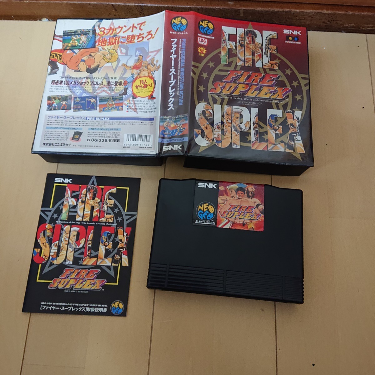 ファイヤースープレックス FIRE SUPLEX アーケードゲーム 基板 SNK