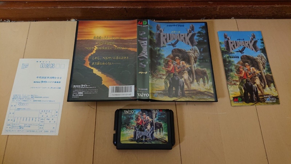 ヤフオク! -「メガドライブ ルナーク」(おもちゃ、ゲーム) の落札相場