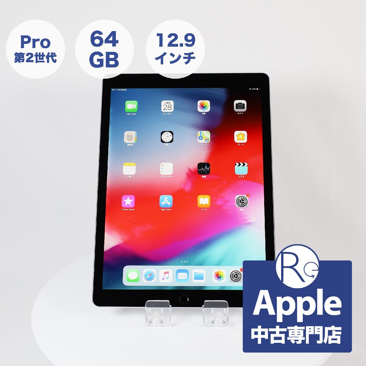iPad pro 12.9 (第2世代) 64GB Wi-Fiモデル グレイ | labiela.com