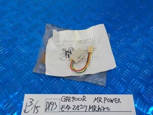 ●○(D193)GPZ900R　MRPOWER　モータースポーツ　MRhiro　5-3/15（こ）