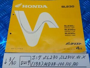 ●○(D219)ホンダ　SL230　SL230V.W.X（133）MD33-100.110.120　パーツリスト　4版　平成11年2月　5-3/30（こ）