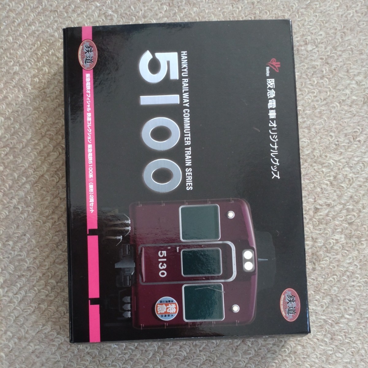 ヤフオク! -「鉄道コレクション 阪急 5100」の落札相場・落札価格