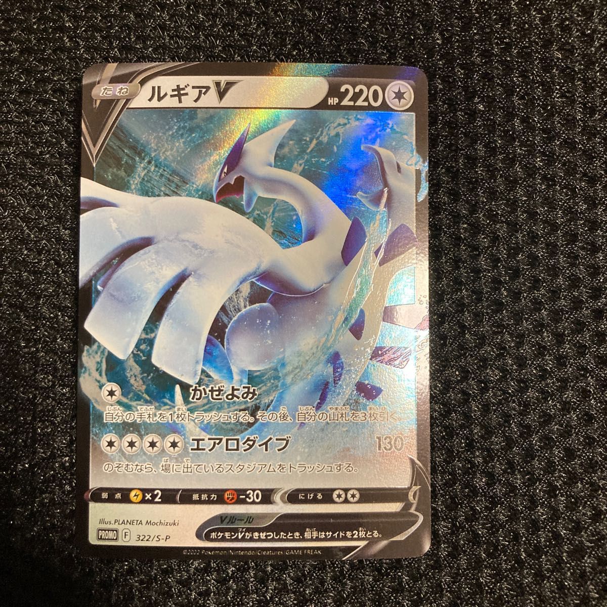 ポケモンカード ミステリーボックス ルギアV プロモ 新品未使用