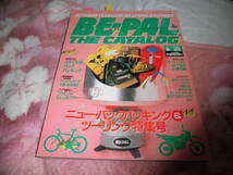 ＢＥ－ＰＡＬ　ＴＨＥ　ＣＡＴＡＬＯＧ_画像1