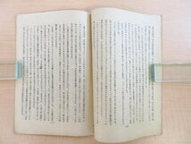 バーナード・リーチ著 北郷鷹生訳『私の宗教的信念』1953年序 バハーイー教徒としての宗教観を述べた小冊子 民芸の陶芸家 柳宗悦_画像4