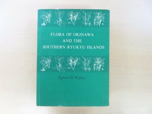 沖縄/八重山諸島/宮古列島植物研究書『Flora of Okinawa and the southern Ryukyu Islands』1976年刊 スミソニアン博物館出版部刊