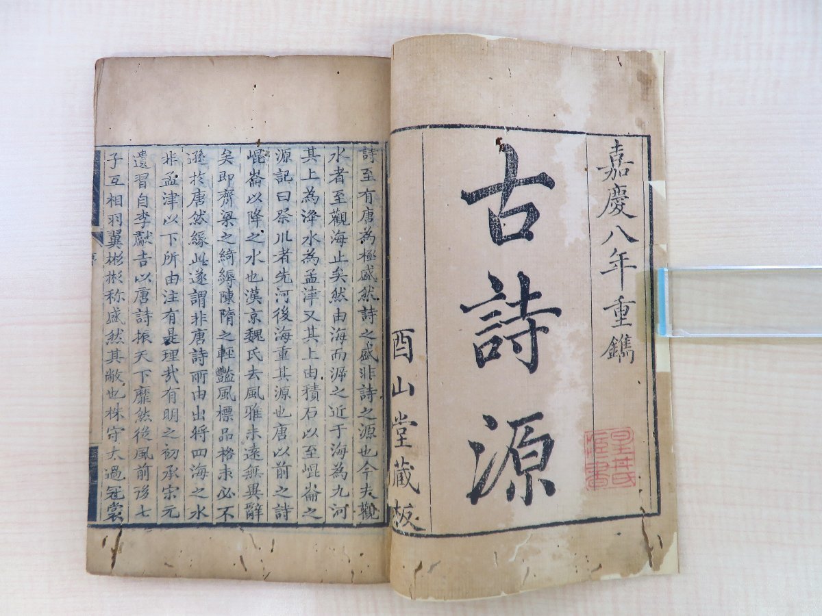 年最新ヤフオク! 源古書、古文書の中古品・新品・古本一覧