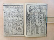 『諸用割物八見一 ぢんかう記』森屋治郎兵衛刊 江戸時代和本 塵劫記 数学 和算 算数_画像3