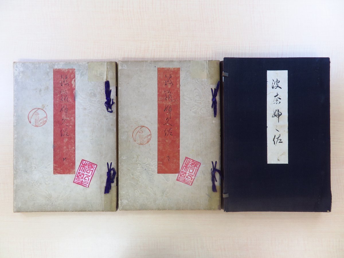 山田芸艸堂の値段と価格推移は?|27件の売買情報を集計した山田芸艸堂 ...