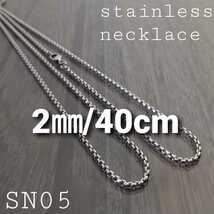 ALLステンレス製☆SN05☆2㎜/40cm☆ネックレス チェーン_画像1