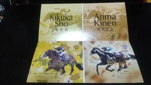 JRA QUO card QUO карта B.G1 гонки & иметь лошадь память победа лошадь хризантема .500 иен ×2 листов iki knock sask Victor moa 