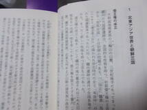 戦争の日本古代史　好太王碑、白村江から刀伊の入寇まで　倉本一宏(講談社現代新書2017年)送料116円　注_画像5