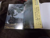 児童書　復刻版　鉄道もの知り大百科(ケイブンシャ平成13年)送料116円　昭和57年刊の復刻版　注！_画像5