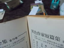 HPB988　九時から五時までの男　スタンリイ・エリン(ポケミス昭和42年)送料114円　異色短篇集　注_画像10