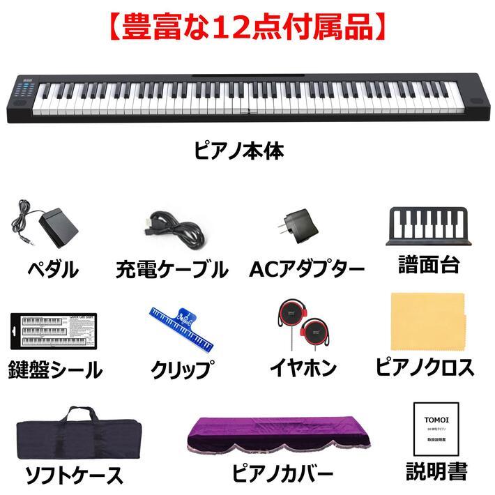 ヤフオク! -ピアノ 88鍵盤の中古品・新品・未使用品一覧