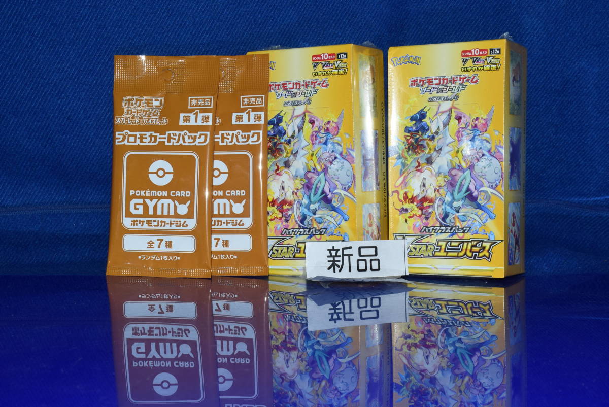 ヤフオク! -「ハイクラスパック 未開封」の落札相場・落札価格