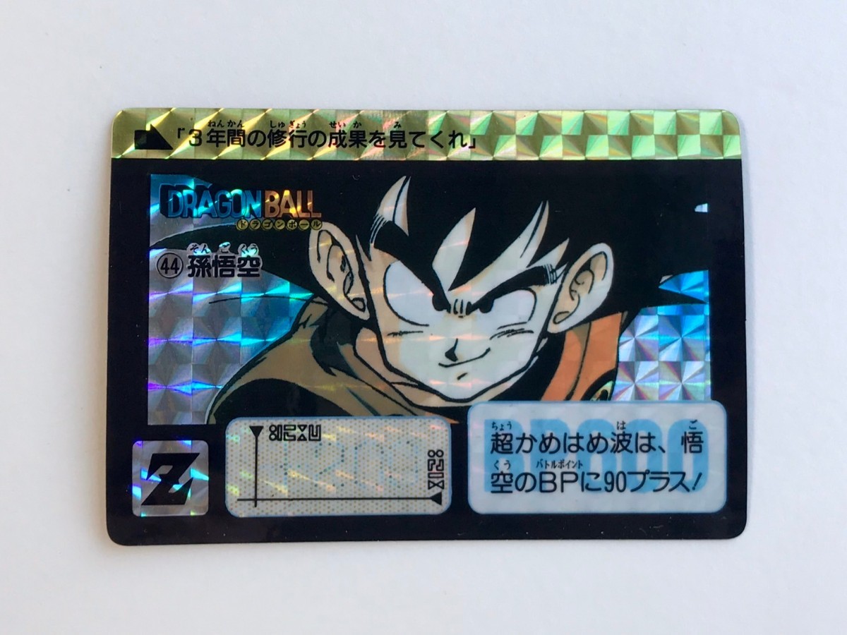 ヤフオク! -「no.44」(ドラゴンボールカードダス) (ドラゴンボール)の