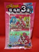 【 ３個入 ヒーリングっど プリキュア 保冷剤 】 弁当 クーラーバッグ に！ 何度も使える！ 絵柄が3タイプ！ プリキュア_画像1