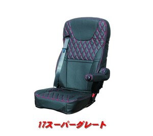  seat cover COMBI Fuso *17 Super Great for red thread 595345